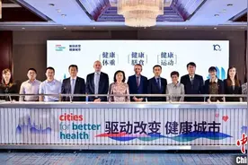 “城市改变糖尿病”全球项目升级为“驱动改变 健康城市”图片