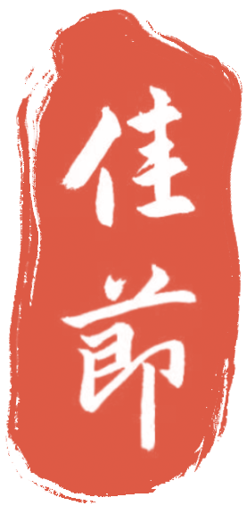 “中秋团圆·假期出行”大剧院夜集来啦！