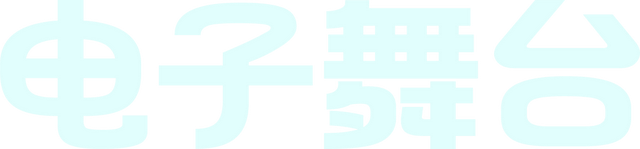 把耳朵泡进山水电音里，2025桂林梦游仙境音乐节太会玩！