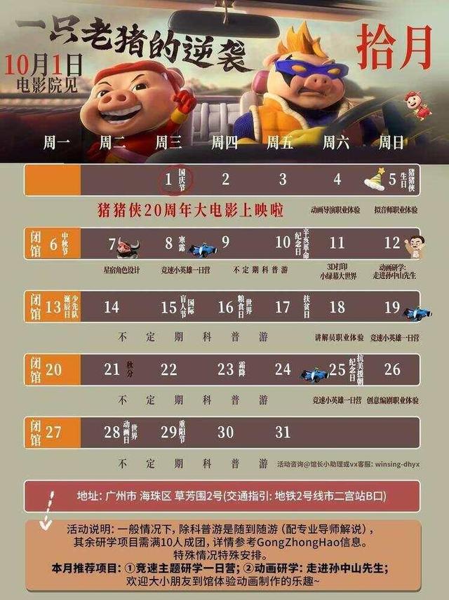 国庆中秋双节至，到海珠赏传统与现代交融｜国庆游广州