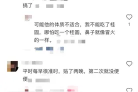 自制“花椒贴肚脐”爆火，是驱寒“神器”还是“上火”隐患？图片