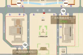 天安门广场实行实名预约参观，须提前1-7日预约图片