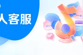 经营好工具 | 用「达人客服」高效沟通，好服务赢来更多好评图片
