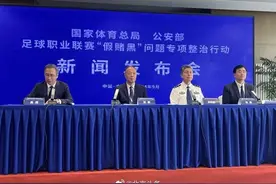 金敬道等43人，被终身“禁足”｜整治足球职业联赛“假赌黑”图片
