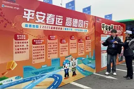 高德地图启动2025年“温暖回家路”服务计划，多样化提升春运出行服务效率图片