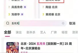 大麦网退票为何这么难图片