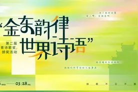 云端赋诗，联通未来——浙江联通以科技赋能第二届“艾青诗歌奖”颁奖活动图片
