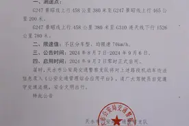 天水市公安局交通警察支队关于启用区间测速设备的公告图片