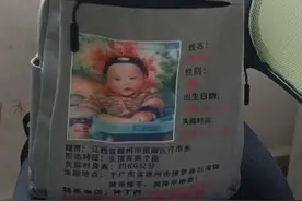 又一申聪同案被拐儿童在河源被找到！其父曾称大海捞针也要找图片