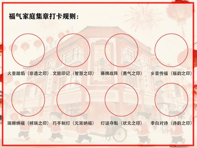 今晚，来龙山俚“寻宝”，解锁元宵新体验！