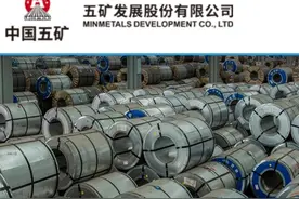 1.29亿元可能收不回，五矿发展子公司债务人进入破产重整程序图片