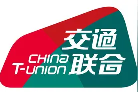 6月30日起，武汉地铁正式接入“交通联合”卡图片