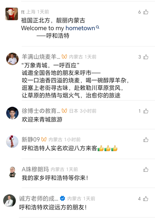 央妈背书全网发布！一条片子就让全国游客争着要来呼和浩特，太震撼了！