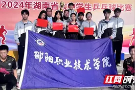 邵阳职院乒乓球队在省级竞赛中荣获三等奖图片