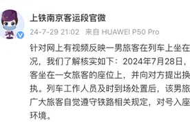 铁路部门通报“男子高铁上坐他人座位充电”图片