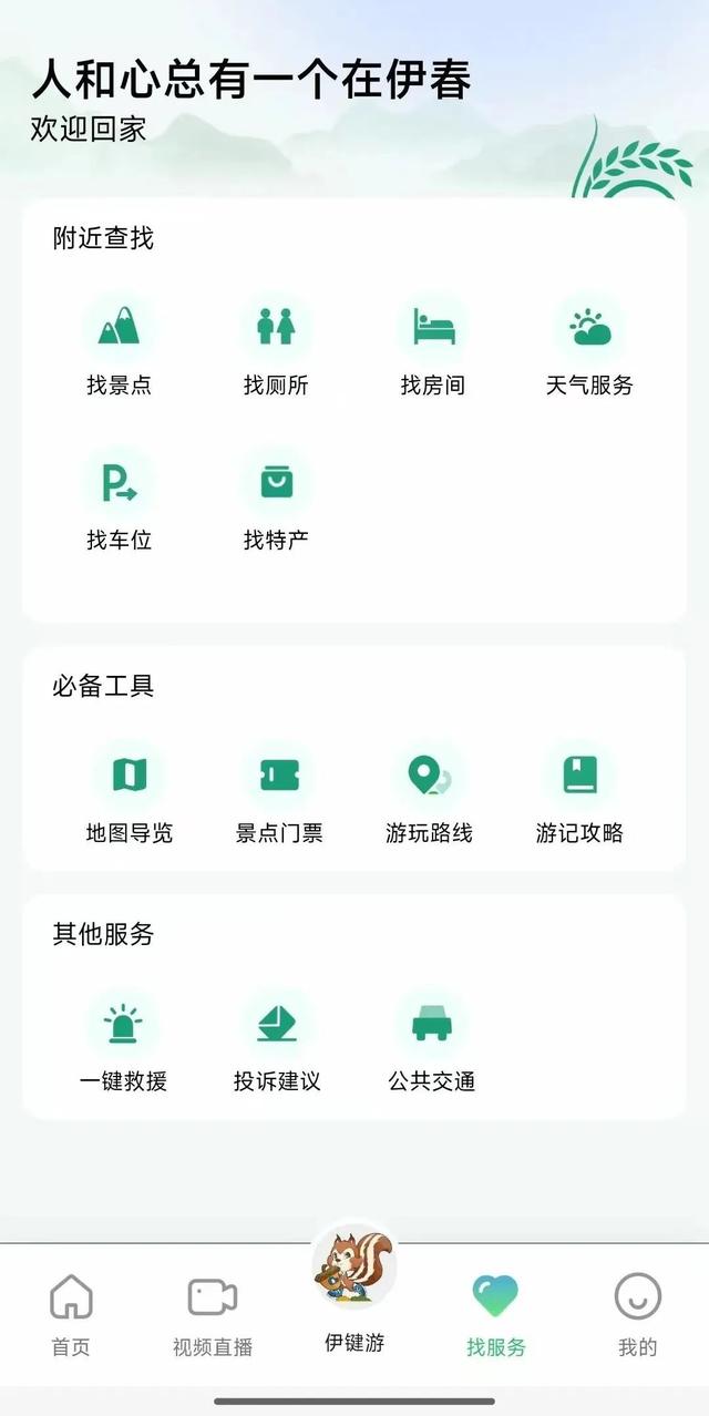 伊春“宠客模式”火力全开！