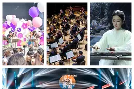 看度深观察丨爱乐之城，在成都，唱给你听！图片