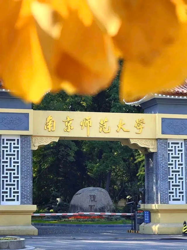 让我看看怎么回事？周末南京这里将挤满人