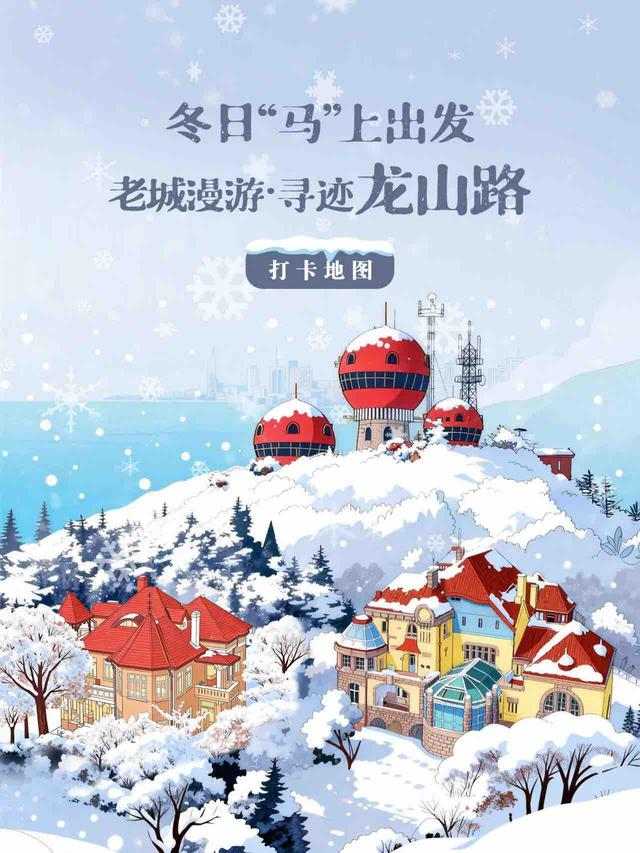 新岁启封！青岛市城市文化遗产保护中心元旦文化大餐来了→