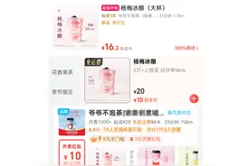 外卖价格战，会「伤及」拼好饭吗？图片