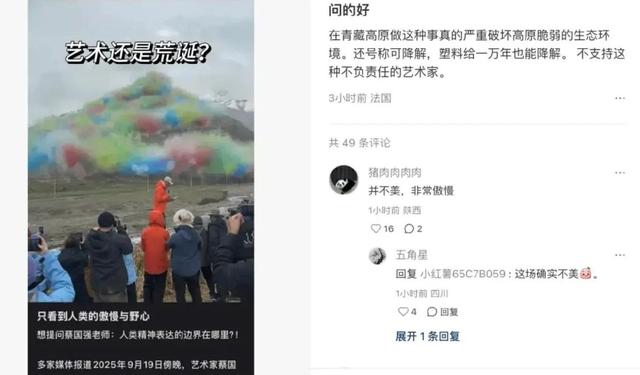 始祖鸟“炸山”三天后才道歉