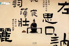 何以中国丨成语里的中国·洛阳纸贵图片