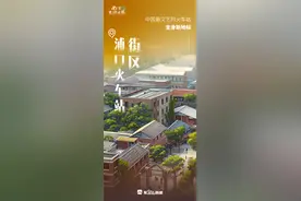 南京文旅观察⑨│“旧街”成“新景” 探寻南京“焕新密码”图片