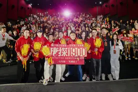电影《唐探1900》广州路演，王宝强刘昊然周润发惊喜互动图片