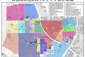 合肥市高新区2024年中小学学区公布 招生入学时间安排定了图片
