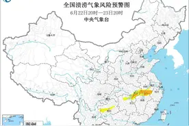 中央气象台6月22日18时发布渍涝风险气象预报图片