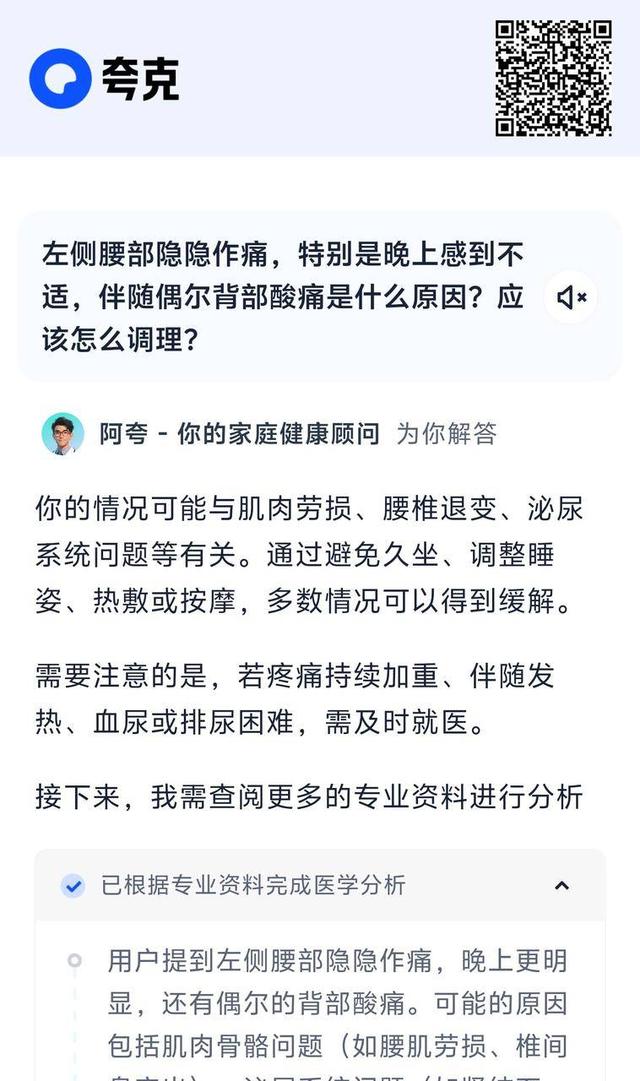 实测夸克深度搜索：当 AI 拥有「高搜商」是什么体验？