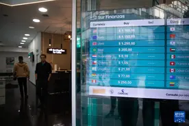 阿根廷实行区间浮动汇率后货币大幅贬值图片