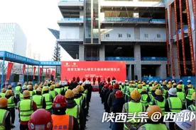 中建八局承建的西安文旅中心项目主体结构封顶图片