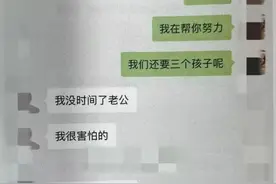 27岁网恋女友竟是好友50多岁的妈？上海一男子遭遇“母子档杀猪盘”图片