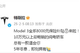 “0息购车”成热门关键词 特斯拉、小鹏开年放大招图片