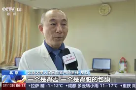 近九成患者不知道自己患有慢性肾脏病 3个方法速测图片