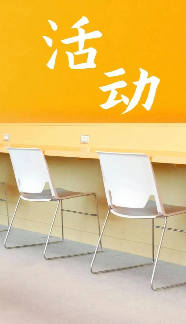 活动 | 京台未来健康领域项目征集等4场活动正在报名中！