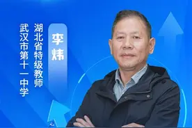 直播预告｜高考生物如何冲刺复习？特级教师来支招图片