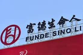 富德生命人寿董事长方力辞职，仍担任富德集团副董事长图片