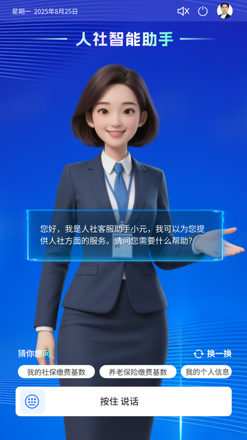 能听会说又能办，实体智能机器人“入职”青岛人社
