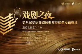 华语戏剧盛典荣誉感言！金士杰：找到功课来做是人生最大快乐图片