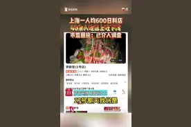 人均600的日料吃出问题  要赔偿还要签保密协议？图片