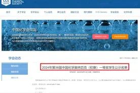 名单公布！芜湖一中、安师大附中上榜！图片