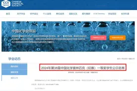 名单公布！芜湖一中、安师大附中上榜！图片