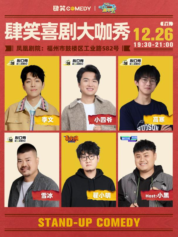 福建文旅生活指南（风华录•12月篇）