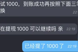 色字头上一把刀！杭州一男子被骗19万图片