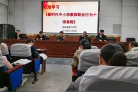 临泉六中召开《新时代中小学教师职业行为十项准则》专题学习会图片