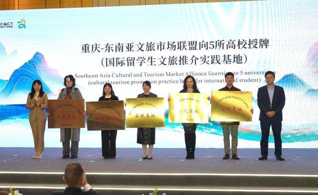 一场大会，四个维度！重庆文旅集团打造产业共赢新生态