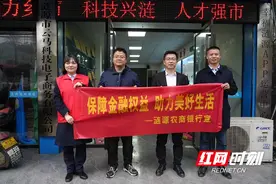 涟源农商银行：多措并举开展“3·15”金融消费者权益保护教育宣传活动图片