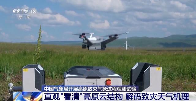 破解高原天气晴雨表 我国开展高原致灾气象过程观测试验